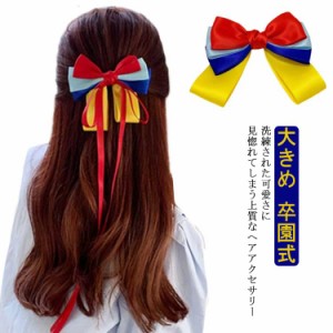 送料無料 女の子 子供 キッズ 子供用 ガールズ 髪ゴム 髪飾り ヘアアクセサリー フォーマル 子供 こども 発表会 制服 スーツ お受験 入学