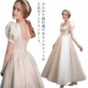 パーティードレス 結婚式ワンピース スクエアネック パール ウエディングドレス ロング丈 サテン 半袖 フレア aライン ワンピース ドレス