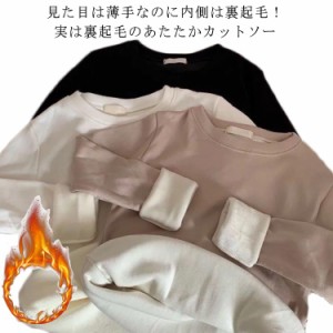 インナー tシャツ 裏起毛 丸首 肌着 レディース カットソー 長袖 Uネック 秋冬 厚手 ロンT 防寒 保温 発熱 あたっか スリム フィット ト