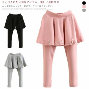 パール レギンスパンツ フレアスカート スカッツ キッズ スカート付き 子供服 ストレッチパンツ ロングパンツ スキニー 春 夏 秋 90 100 