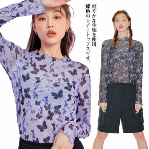 蝶柄 シアートップス タートルネック レディース 長袖 インナー Tシャツトップス カットソー 肌見せ 重ね着 透け感 UVカット セクシー 春