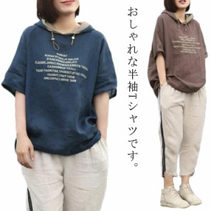 パーカー フード付き レディース 半袖tシャツ ゆったり Tシャツ 春 夏 英字プリント ストリート系 カットソー ファッション オシャレ レ