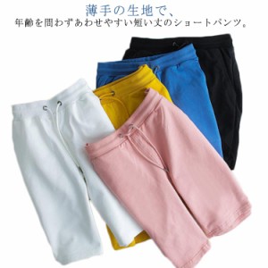 ハーフパンツ メンズ ショートパンツ スウェットパンツ 5分丈 綿 ボトムス 大きいサイズ ジョガーパンツ ストレートパンツ 短パン 部屋着