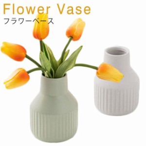 モダン アンティーク風 花瓶 北欧 フラワーベース 陶器 白 花瓶 陶器 花瓶 おしゃれ 一輪挿し ブーケ かびん 陶器 花びん 花器 生け花 花