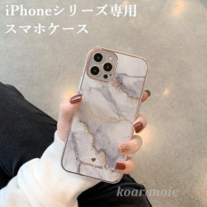 iPhone12 mini スマホケース iPhone11 pro カバー 大理石柄 マーブル iPhoneX ケース iPhoneXR iPhone12pro 携帯カバー ケースカバー メ