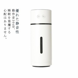 加湿器 電池 角度調整 超音波式 小型 卓上加湿器 マイナスイオン 除菌機能付き 8時間加湿 空気清浄機 次亜塩素酸水対応 空焚き防止 乾燥