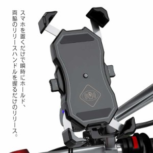 バイク スマホホルダー QI ワイヤレス充電 防水 USB 電源 携帯 ホルダー 置くだけ 充電 ワイヤレス バイク用 iphone galaxy QI 最大 15W 