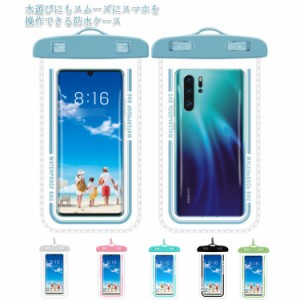 【送料無料】防水ケース iphone 防水ケース 水中撮影 クリア iPhone13 iPhone12 iPhoneSE iphone11 pro iphoneXS ケース 防水ケース ipho