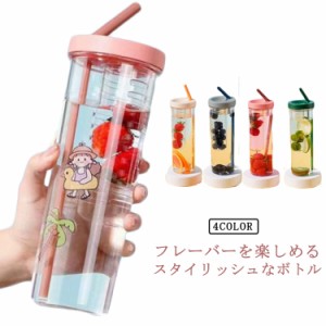 【送料無料】ウォーターボトル かわいい 大容量 洗いやすい 水筒 マグボトル クリアボトル 700ml 軽量 ボトル 直飲み フレーバーウォータ