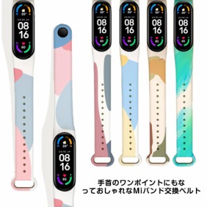 【送料無料】スマートウォッチ 交換ベルト Xiaomi Mi band 3 4 5 6 7全対応 交換バンド 柔らかい 8色 ベルト おしゃれ シャオミ バンド4 