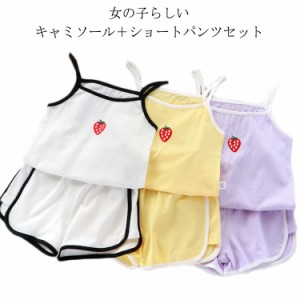 【送料無料】キャミソール キッズ 上下セット かわいい 子供 部屋着 ノースリーブ 女の子 パジャマ ショートパンツセット インナー コッ