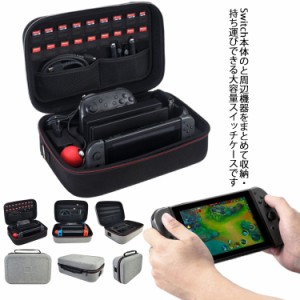 Switch ケース switch 収納 ケース ニンテンドー スイッチ ケース 保護カバー ポーチ 任天堂 Nintendo 収納バッグ 防塵 防汚 耐衝撃 オッ