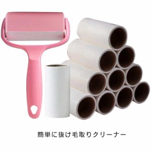 【送料無料】ペット ブラシ 粘着クリーナー コロコロ 毛玉取り器 手動 犬 猫 毛玉取りブラシ 12本入り 毛玉カット 生地を傷めない 小さめ