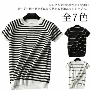 サマーニット カットソー レディース 半袖 Tシャツ ボーダー柄 春 夏 ニットTシャツ ニットトップス ラウンドネック 薄手  プルオーバー 