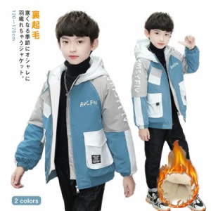 キッズ アウター 男の子 裏ボア ジャケット キッズ モッズコート 秋冬 防寒 ボアコート ボア コート 裏ボア 中綿 ブルゾン 厚手 キッズ 