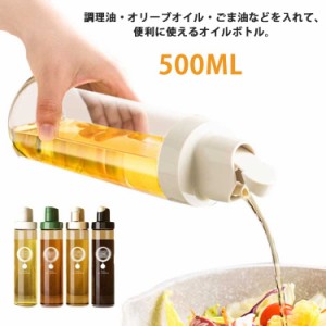 オイルボトル 液だれしない ビネガーボトル 醤油ボトル ガラス ボトル 500ml オイルポット 自動開閉 透明 調味料入れ オリーブオイル サ