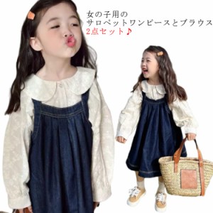 シャツ ジャンスカ サロペットワンピース 2点セット 子供服 デニム 女の子 ゆったりシルエット オールインワン オーバーオール キッズ服 