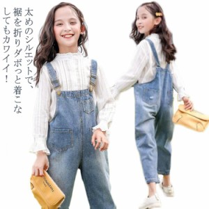 デニム サロペット 子ども用 オーバーオール キッズ 女の子 大きいサイズ ジュニア ボトムス ロングパンツ 長ズボン オールインワン おし