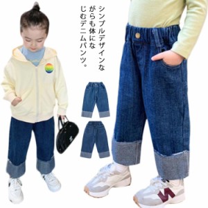 ジーパン デニムパンツ 女の子 キッズ 子供 ボトムス ワイドパンツ 長ズボン シンプル パン ゆったり ウエストゴム 子供服 ロングパンツ 