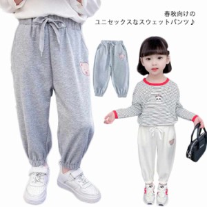 スウェットパンツ キッズ 長ズボン 女の子 熊 スポーツパンツ 子供用 運動 ボトムス ストレッチ 春秋 ングパンツ ウエストゴム ダンス ズ