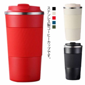 ステンレス タンブラー 510ml 380ml 水筒 コーヒーカップ 保温 保冷 蓋付き 大容量 直飲み マイボトル マグカップ ボトル コンパクト 軽