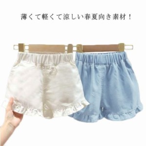 子供服 裾フリル ショートパンツ 送料無料 女の子 キュロット フレア 春服 夏服 ハーフパンツ ボトムス 短パン デニム ウエストゴム カジ