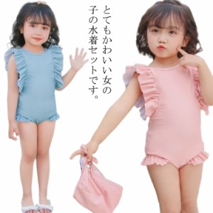 水着 女の子 ワンピース ベビー 子供用水着 送料無料 無地 こども 女児 キャップ付き プール UVカット 紫外線防止 スイムウェア 幼稚園 