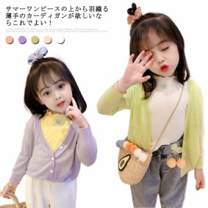 子供服 カーディガン パーカー キッズ 紫外線対策  UVカット サマー カーディガン ジュニア 柔らかい 薄手 長袖 無地 ゆったり 男児用 女