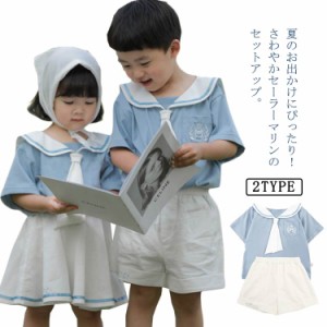 双子コーデ セットアップ 子供服 半袖Tシャツ＆パンツ スカート 男の子 女の子 フォーマル 上下セット 夏物 セーラー 海軍風 ウエストゴ