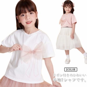 子供服 半袖 Tシャツ 女の子 送料無料 ガールズ カットソー リボン付き 夏服 かわいい カジュアル キッズ トップス クルーネック 着まわ