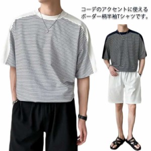 tシャツ メンズ 半袖 カットソー 送料無料 綿 ボーダー 大きいサイズ ボーダーTシャツ クルーネック シンプル 春 夏 服 おしゃれ 韓国 フ