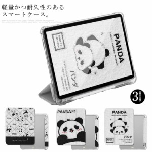 ipad ケース ペンシル収納 アイパッドケース 保護カバー かわいい パンダ 第9世代 10.2 2020 iPad Air mini6 TPU 耐衝撃 手帳型 スタンド