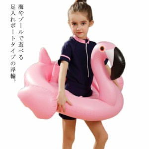 浮き輪 子供用 足入れ フラミンゴ フロート キッズサイズ 浮輪 うきわ 赤ちゃん 子供 フロート かわいい 安全 夏休み SNS Instagram イン