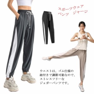 スポーツウェア パンツ ジャージ パンツ レディース 送料無料 サイドライン サルエル ズボン ウエストゴム ゆったり 通気 薄手 速乾 ヨガ