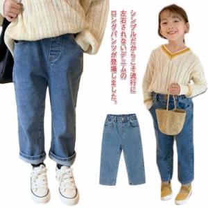 デニム パンツ 子供服 ジーンズ キッズ 長ズボン 女の子 ロングパンツ ボトムス ジーパン ストレッチ 春 冬 秋 ストレート ゆったり 薄手