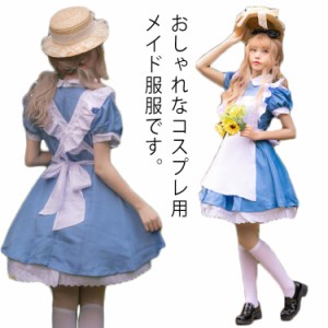 コスプレ ハロウィン メイド服 衣装 3点セット 仮装 コスチューム 大人用 ワンピース カチューシャ エプロン 豪華セット ロリータ かわい