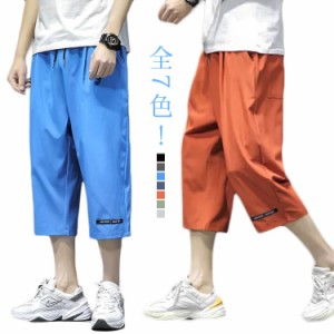 全7色！パンツ メンズ クロップドパンツ 7分丈 接触冷感 イージーパンツ 冷感 涼感 ワイドパンツ ロングパンツ 七分丈 涼しい カジュアル