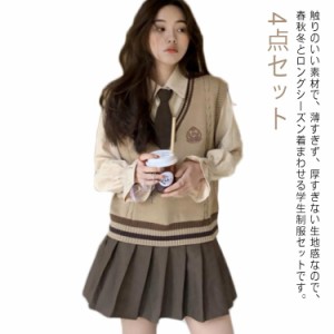 4点セット 学生 JK制服 制服 女の子 上下セット 白シャツ ライン入り ニットベスト プリーツスカート 制服 長袖 おしゃれ ネクタイ スク