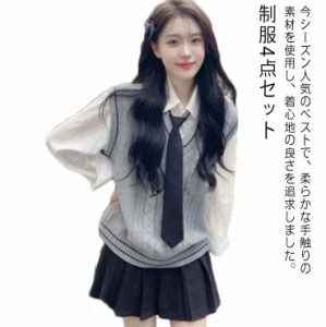 制服4点セット スクール 高校制服 春秋冬 ニットベスト 学生服 女の子 スーツ コスプレ 卒業式 入学式 JK制服 上下セット セットアップ 