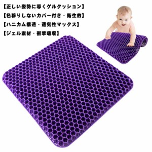 超特大 50cm×50cm ゲルクッション ジェルクッション ハニカム 座布団 二重 床ずれ防止 大きめ 卵が割れない クッション 椅子用クッショ