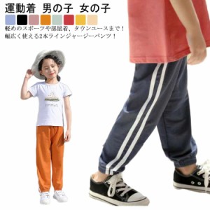 しまむら ライン パンツ キッズの通販｜au PAY マーケット