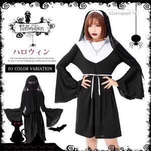 コスプレ コスチューム ハロウィン レディース 教会修道女 衣装 教士 牧師 仮装 制服 魔法学院