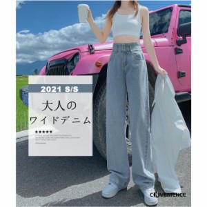 ワイドパンツ レディース デニムパンツ ジーンズ デニムワイド ストレート ジーパン ハイウエスト ロングパンツ ゆったり 着痩せ 春秋冬 