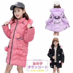 ダウンコート キッズ子供服 女の子 ロングコート アウター通学 キッズ服 防寒 秋冬 ジュニア 冬 通園 キッズジャケット 花柄 あったかジ