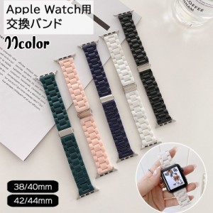 腕時計用ベルト apple watch用バンド アップルウォッチ用 38mm 40mm 42mm 44mm レディース マット クリア 無地 単色 サ