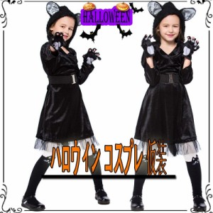 クリスマスハロウィン コスプレ 黒猫 キッズ 子供用 女の子 仮装 可愛い ハロウィン仮装  アニマル 衣装  コスチューム   イベント パー