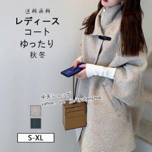 チェスターコートレディース ミディアム丈コート 秋冬服 アウター ゆったり お洒落 お呼ばれコート キレイめ 二次会 通勤 飲み会 デーリ