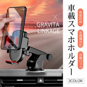 スマホ 車載ホルダー スマートホン スマホホルダー スマホスタンド 携帯 スマートフォン 車 吸盤 車載 スマホ ホルダー スタンド 吸盤自