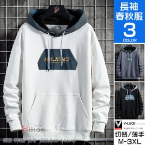 パーカー メンズ 秋服 プルオーバーパーカー 長袖パーカー フード付き トップス スポーツ スウェット 薄手 ポケット