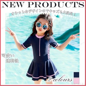全2色　かわいい　半袖　2点セット　韓国風　スカート式　快適　ファション　海水浴　子供用　女の子　日焼け止め 水着